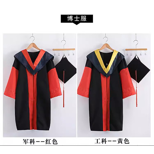 学位服